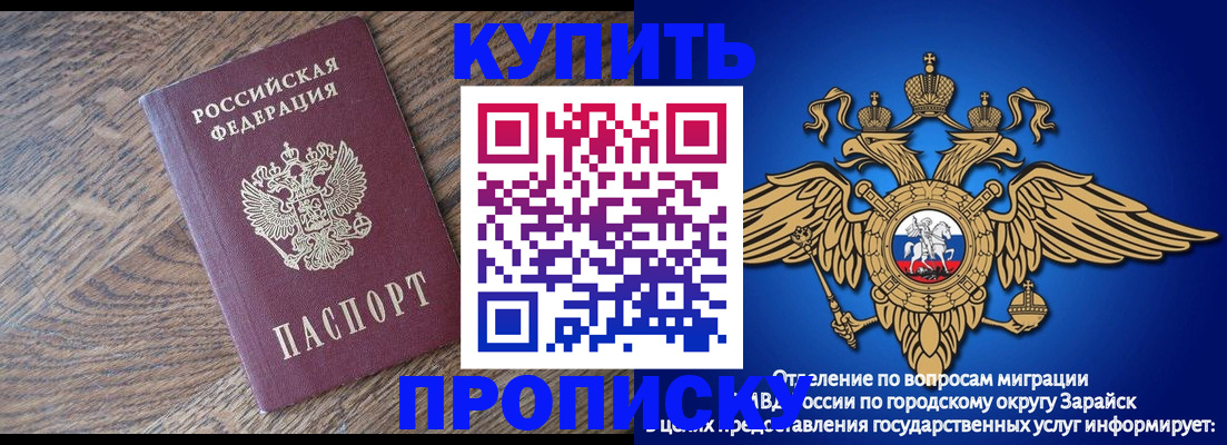 прописка для школы в Старой Руссе